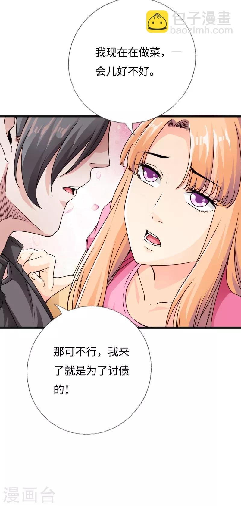 第44话 多情邪少-第45话