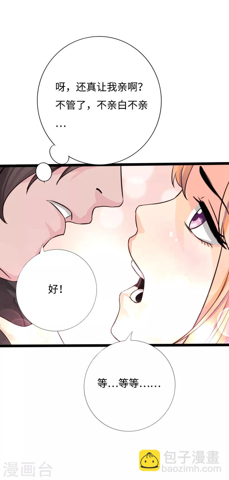 第44话 多情邪少-第45话