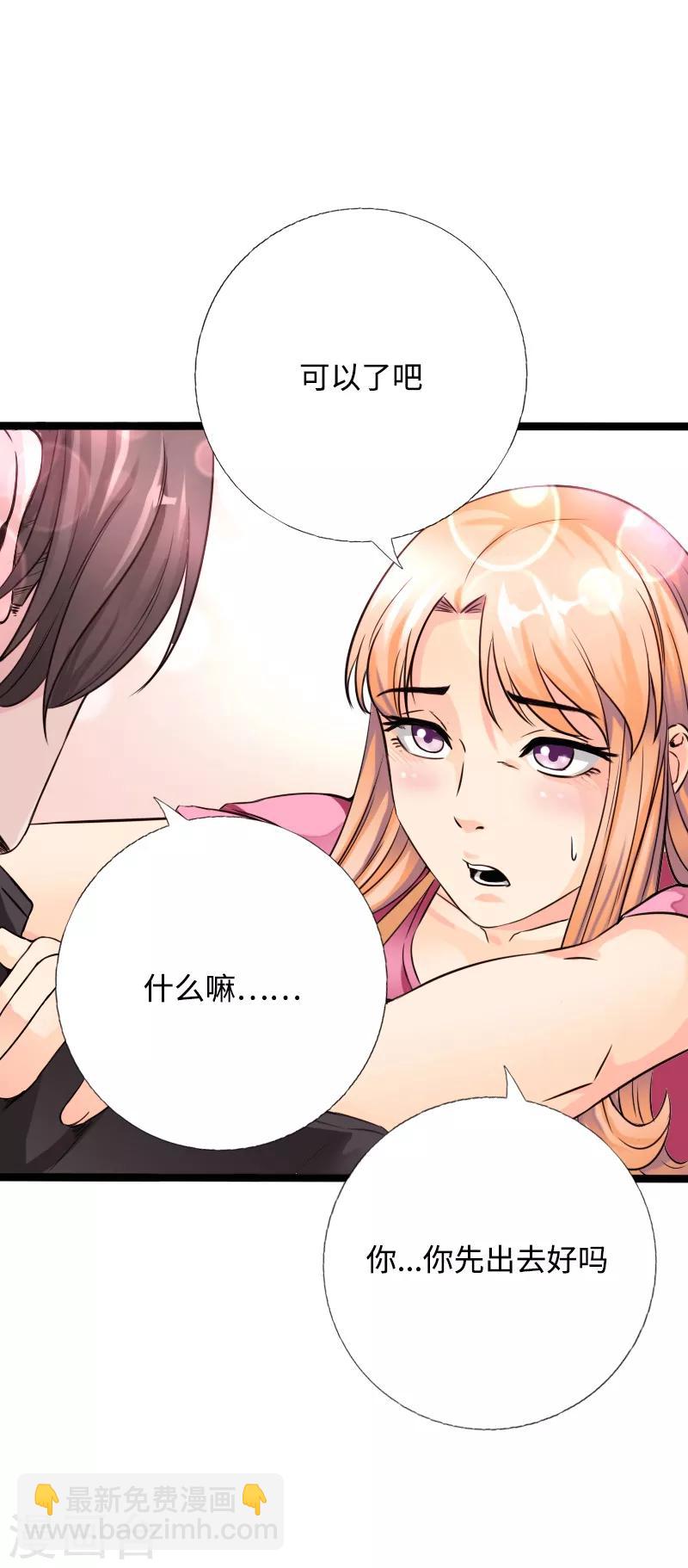 第44话 多情邪少-第45话