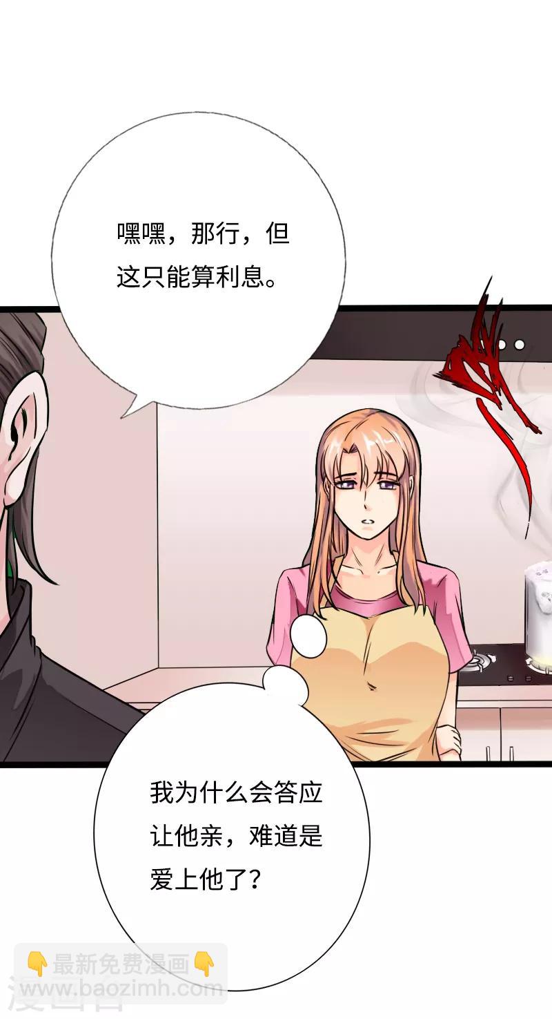 第44话 多情邪少-第45话