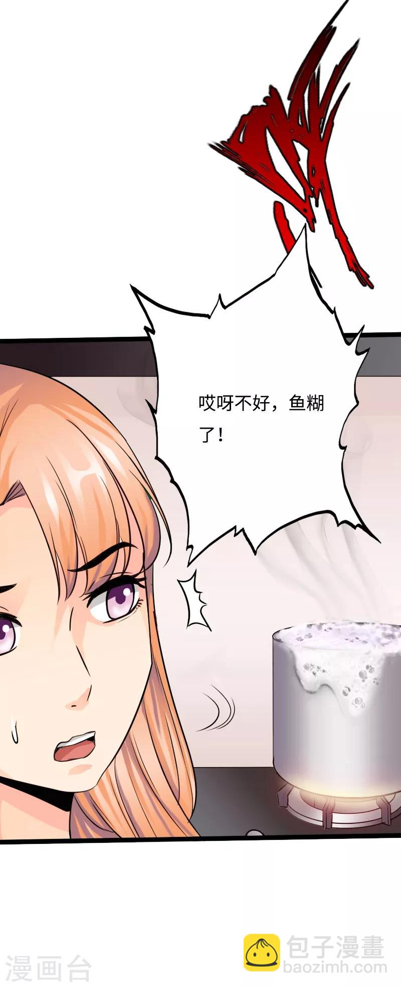 第44话 多情邪少-第45话