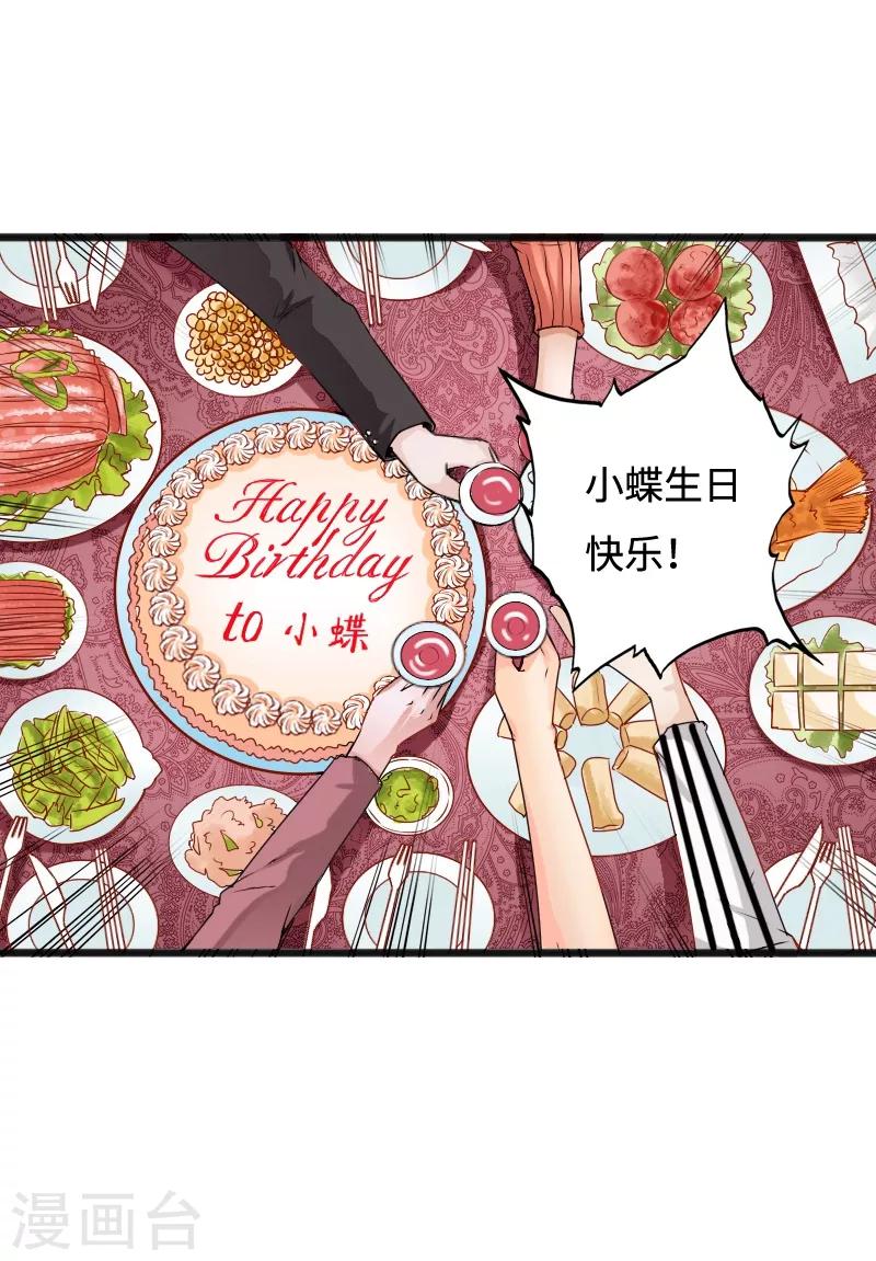 第44话 多情邪少-第45话