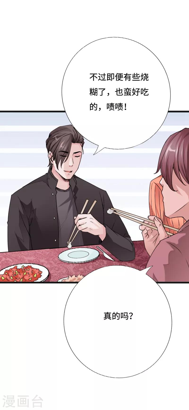 第44话 多情邪少-第45话