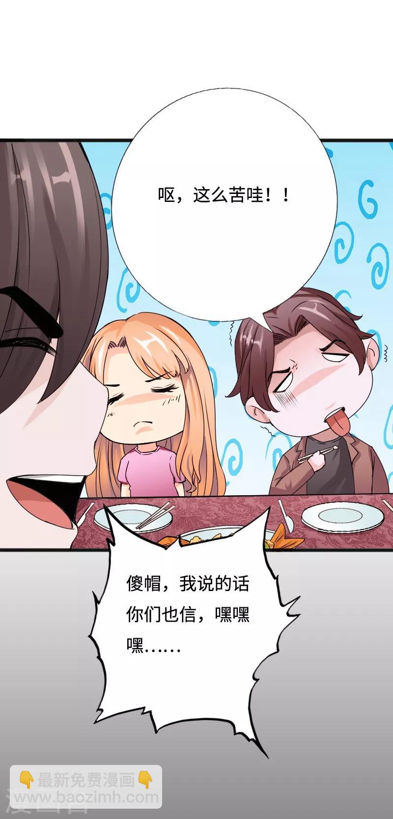 第44话 多情邪少-第45话