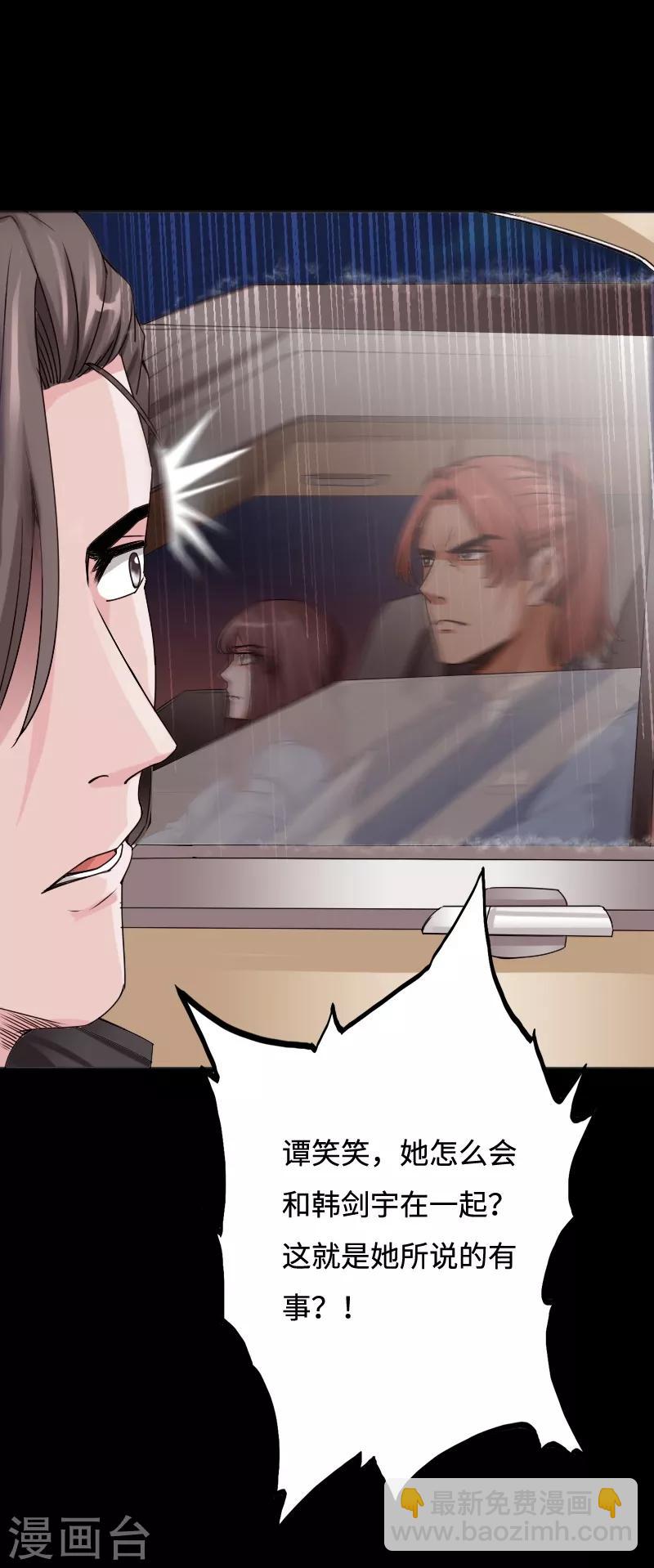 第44话 多情邪少-第45话