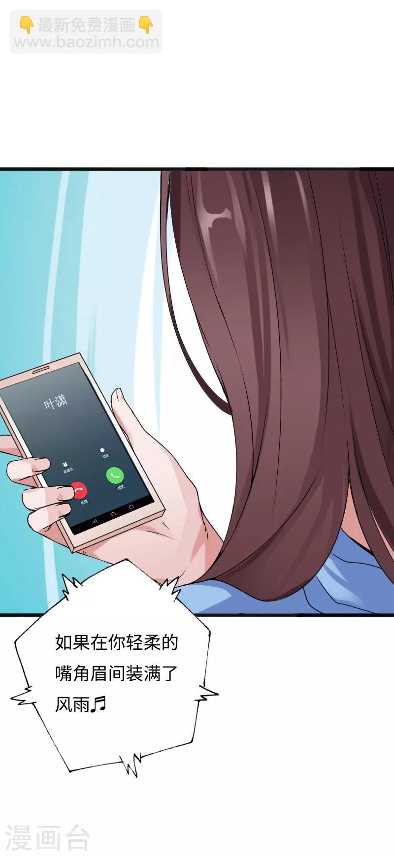 第44话 多情邪少-第45话