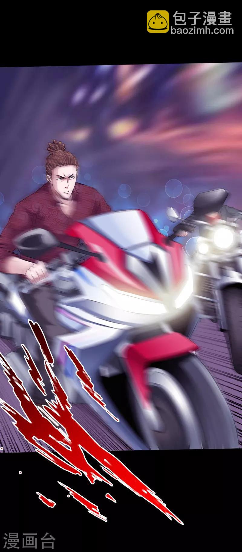 第46话 冷血邪神-第47话