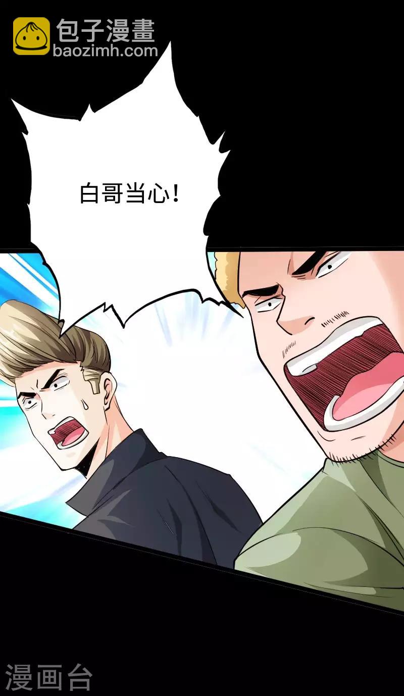 第46话 冷血邪神-第47话