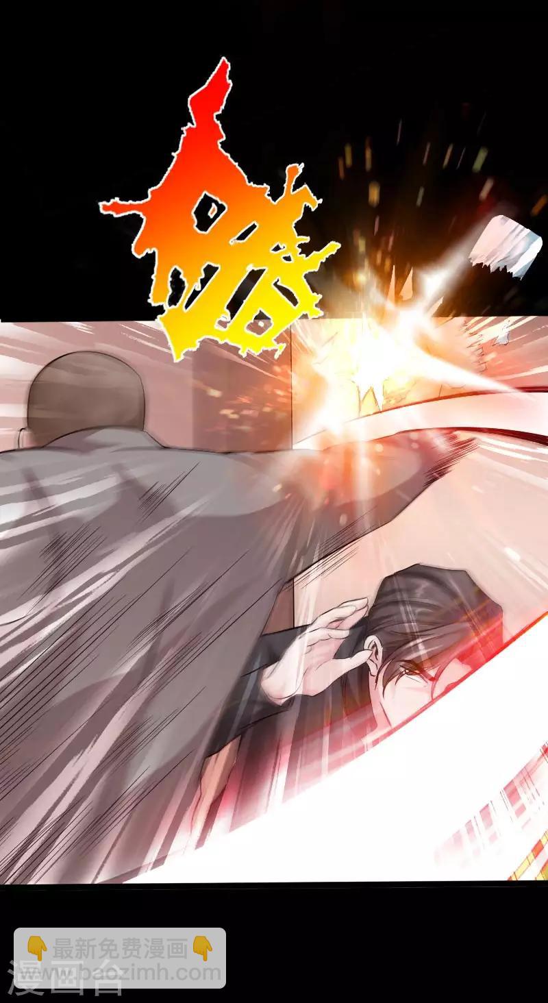 第46话 冷血邪神-第47话