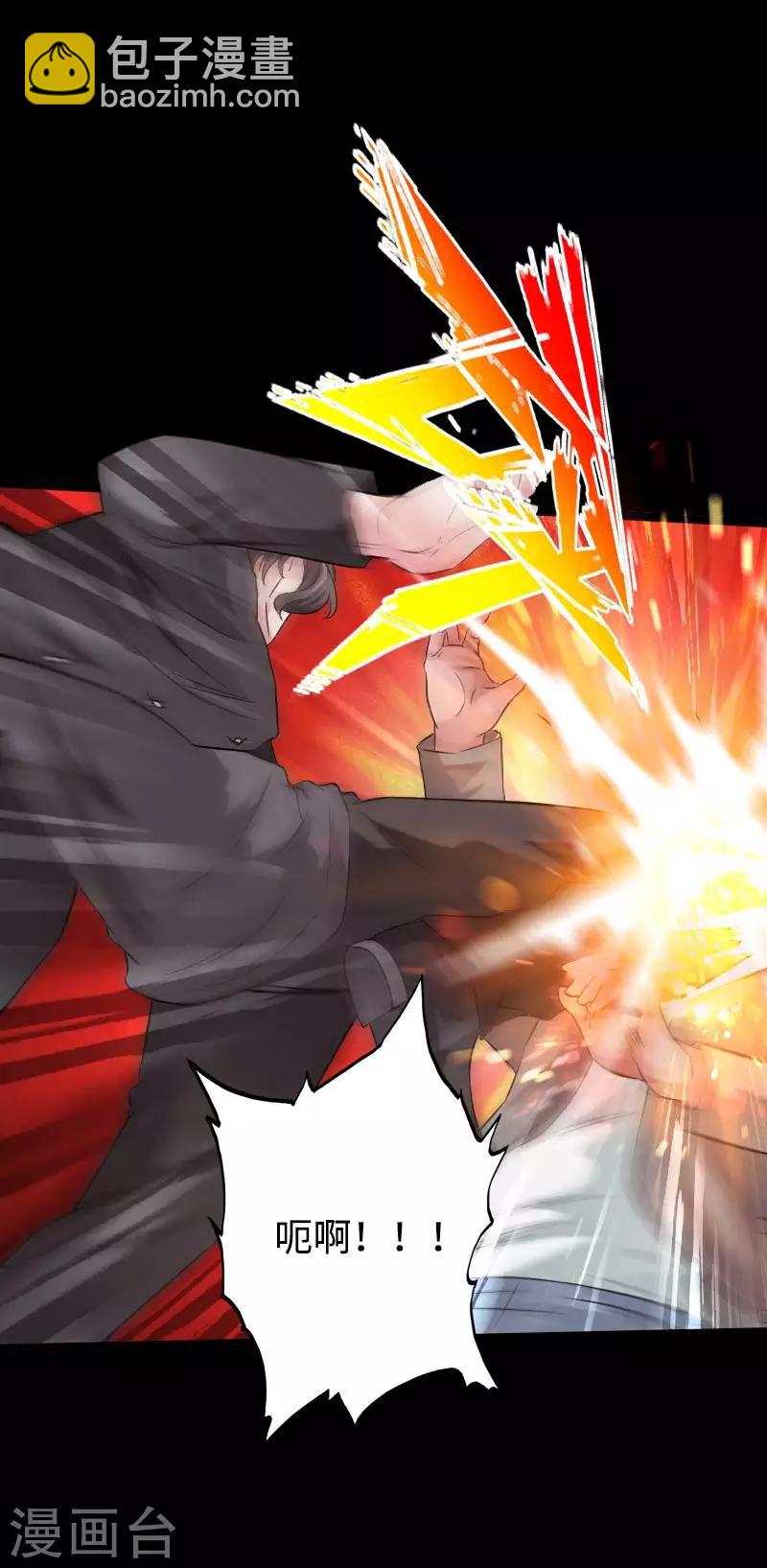 第46话 冷血邪神-第47话