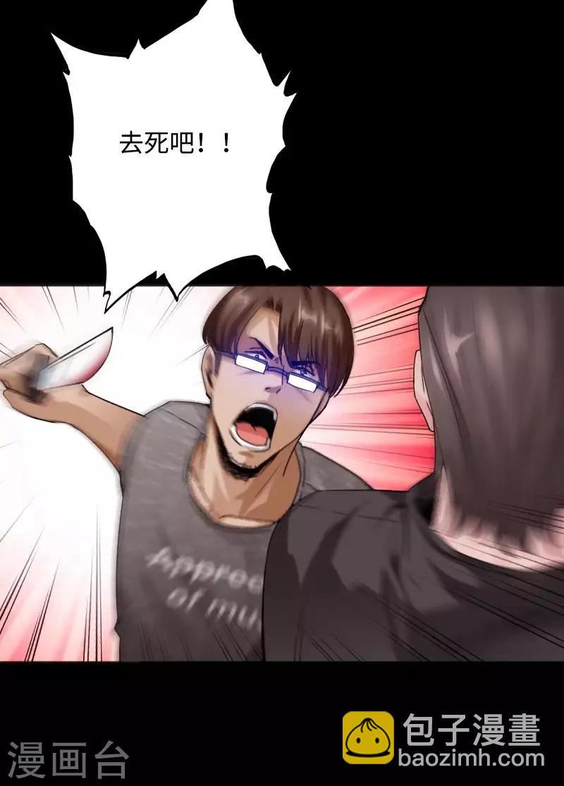 第46话 冷血邪神-第47话