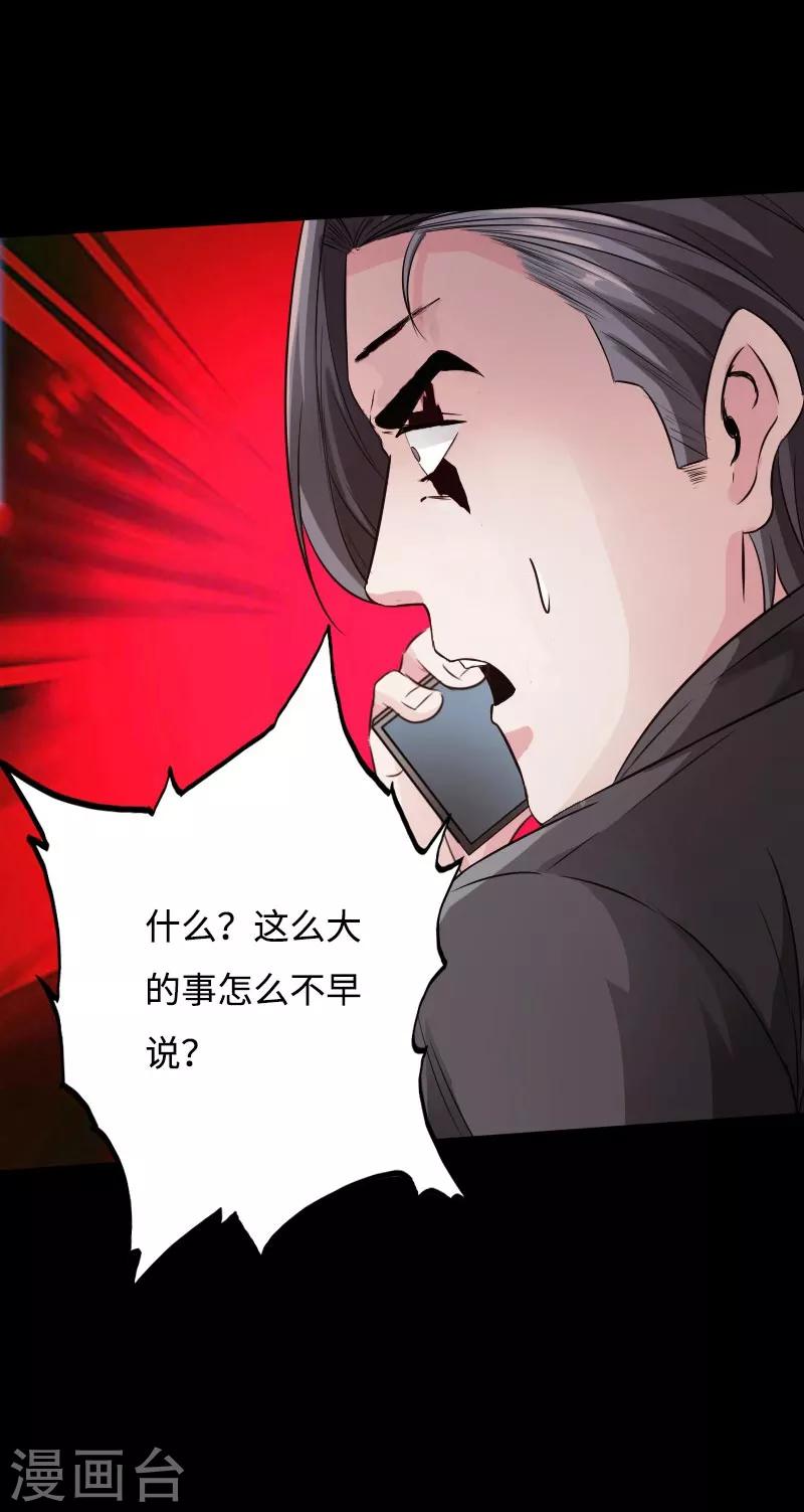 第48话 命悬一线-第49话