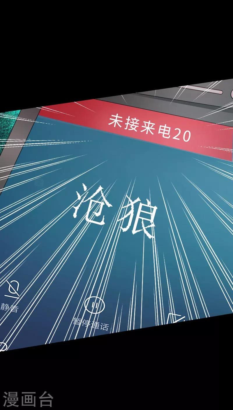 第48话 命悬一线-第49话