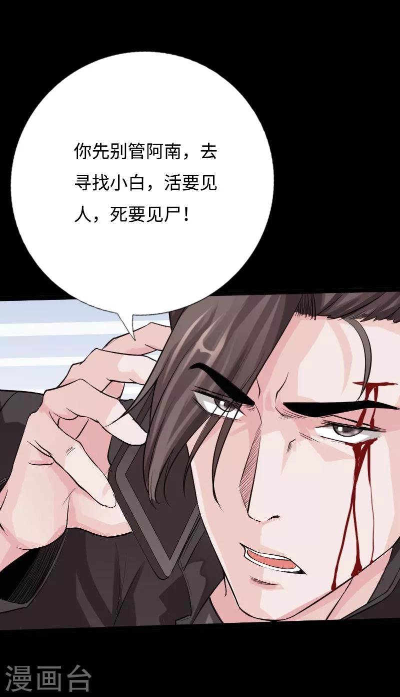 第48话 命悬一线-第49话