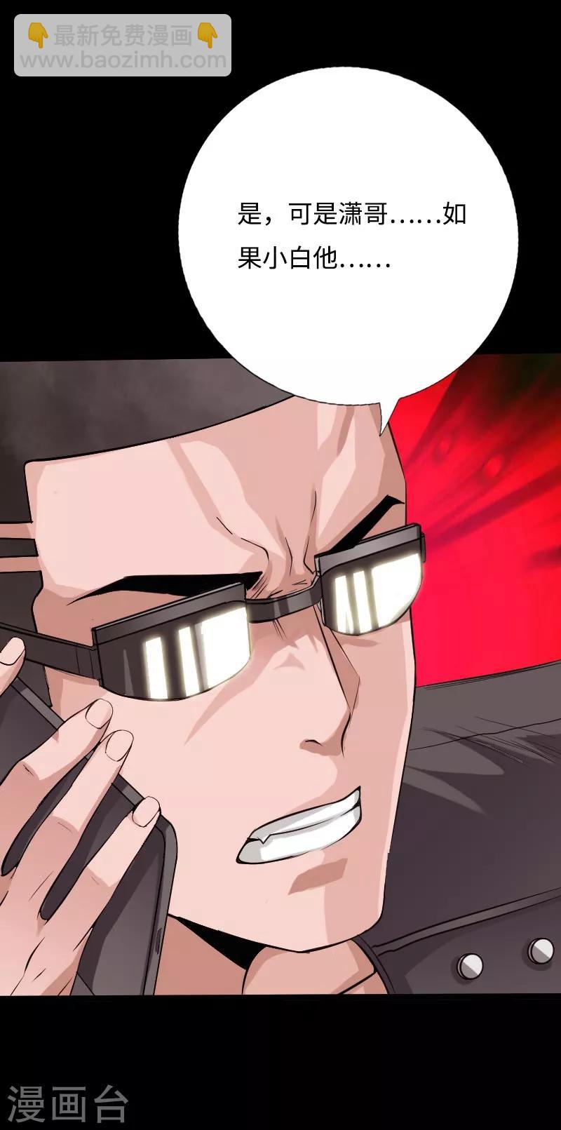 第48话 命悬一线-第49话