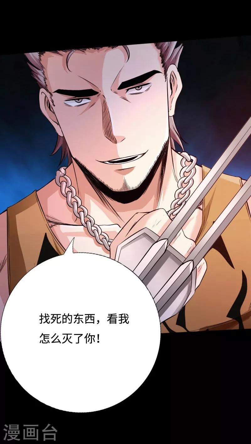 第48话 命悬一线-第49话