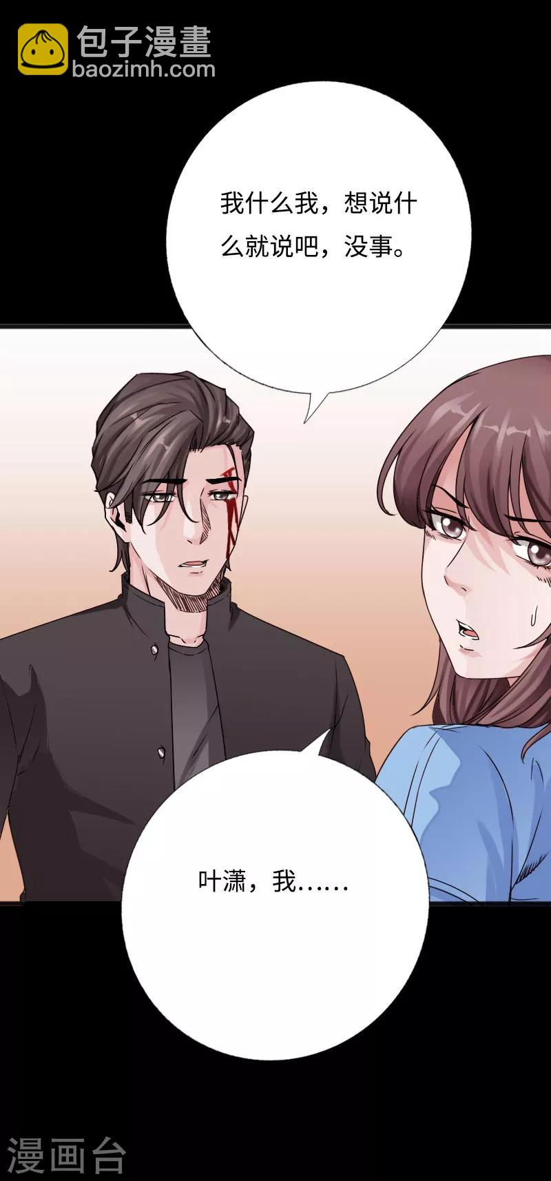 第48话 命悬一线-第49话