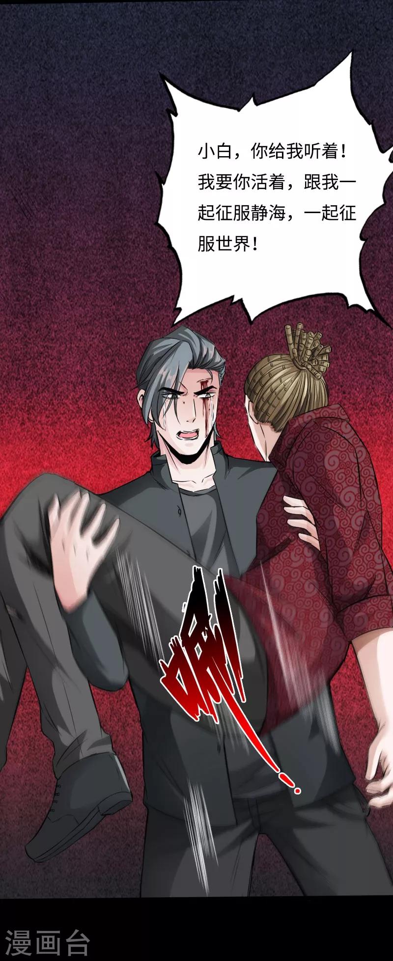 第50话 生死时速-第51话