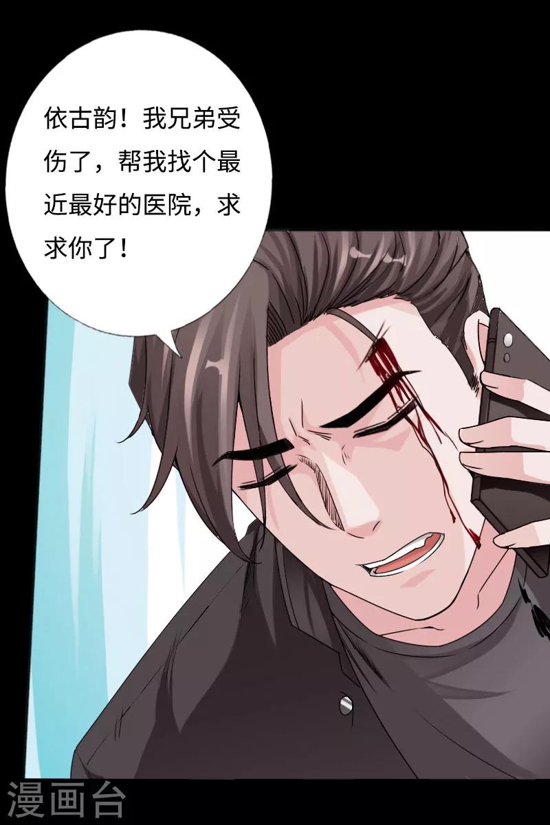 第50话 生死时速-第51话