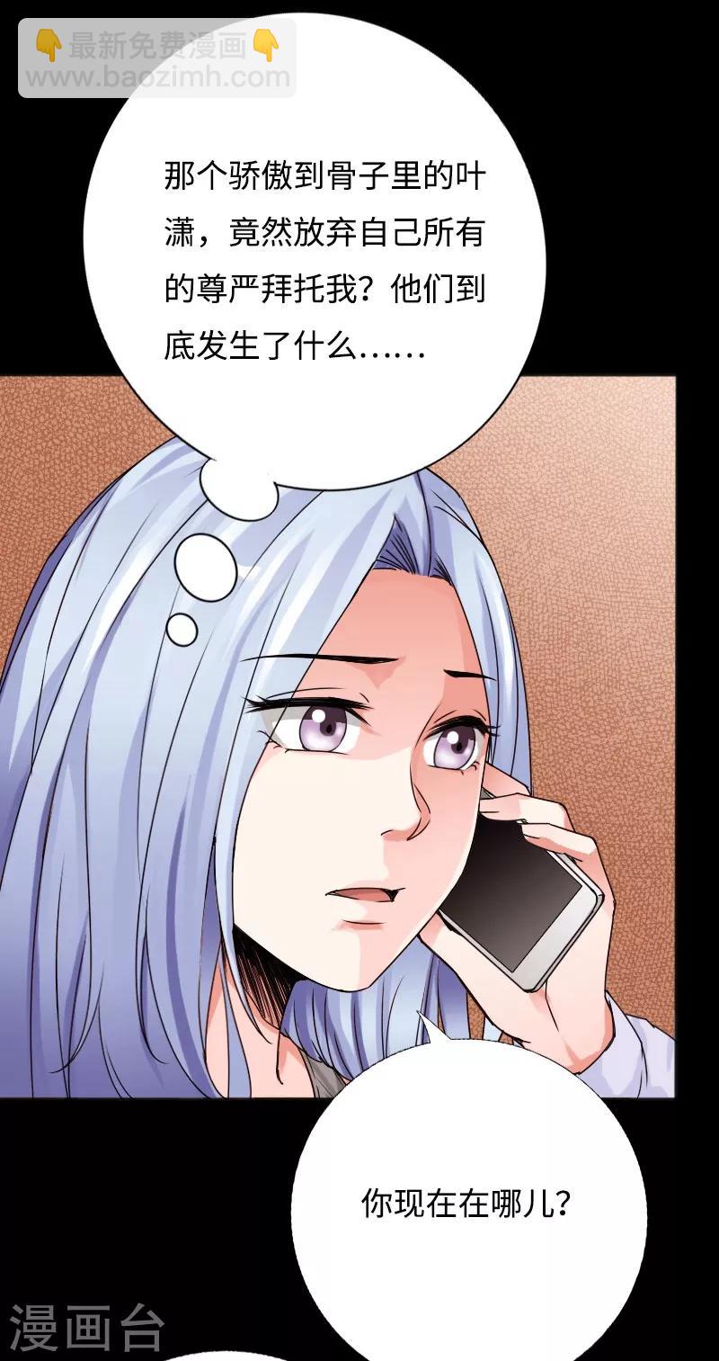 第50话 生死时速-第51话