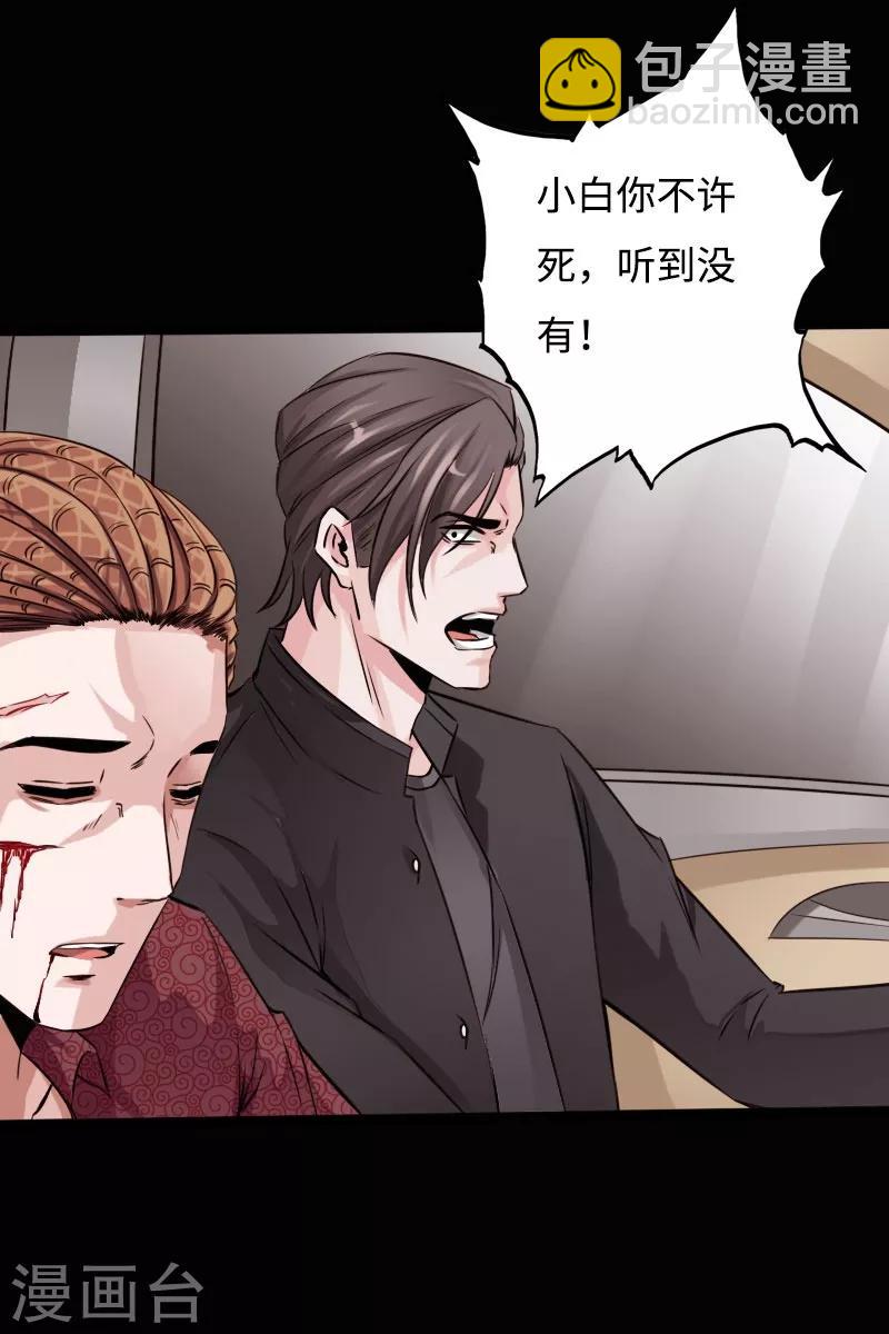 第50话 生死时速-第51话