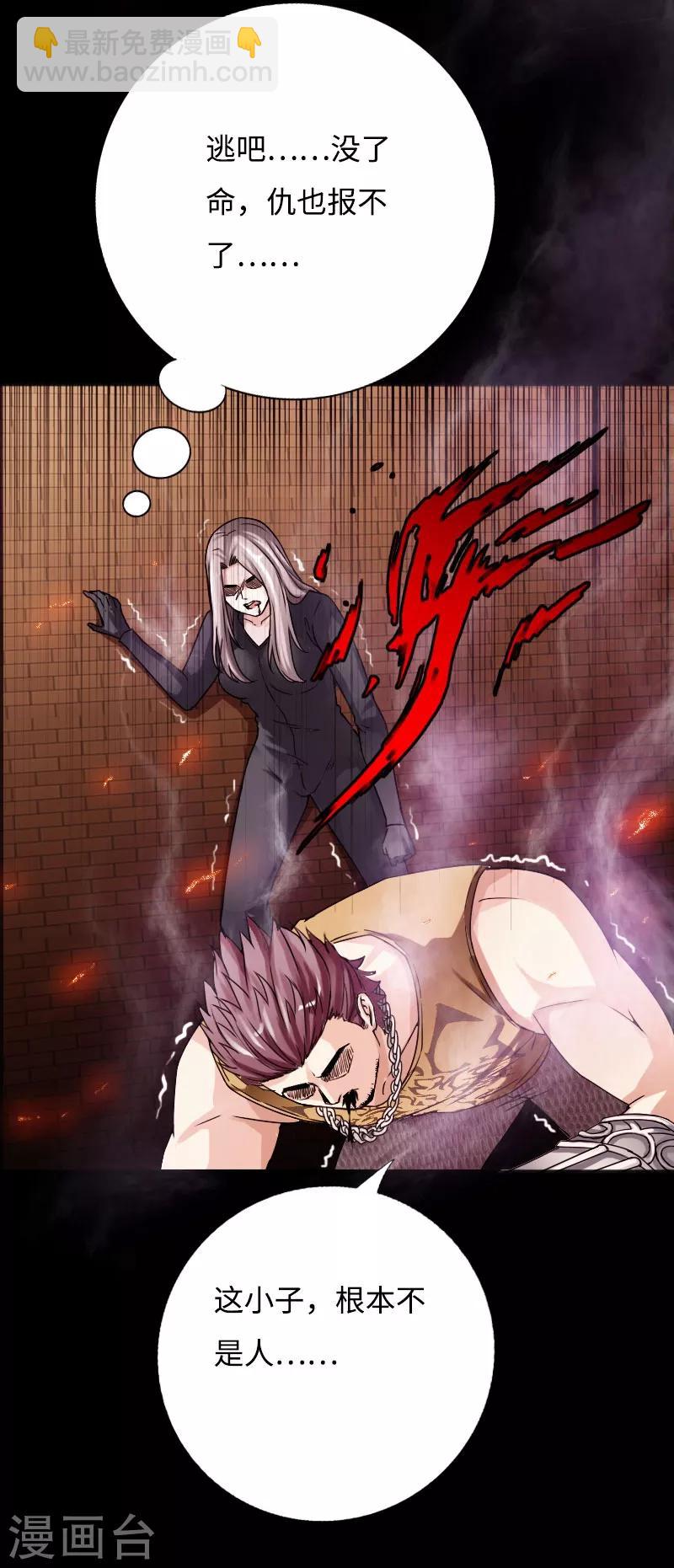 第50话 生死时速-第51话