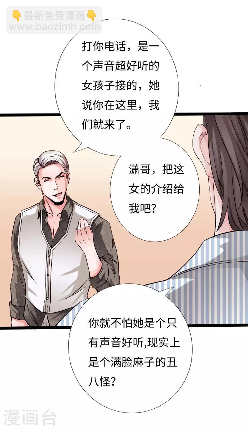 第52话 神秘龙爷-第53话