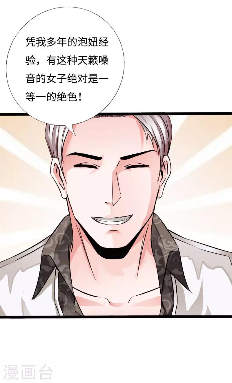 第52话 神秘龙爷-第53话