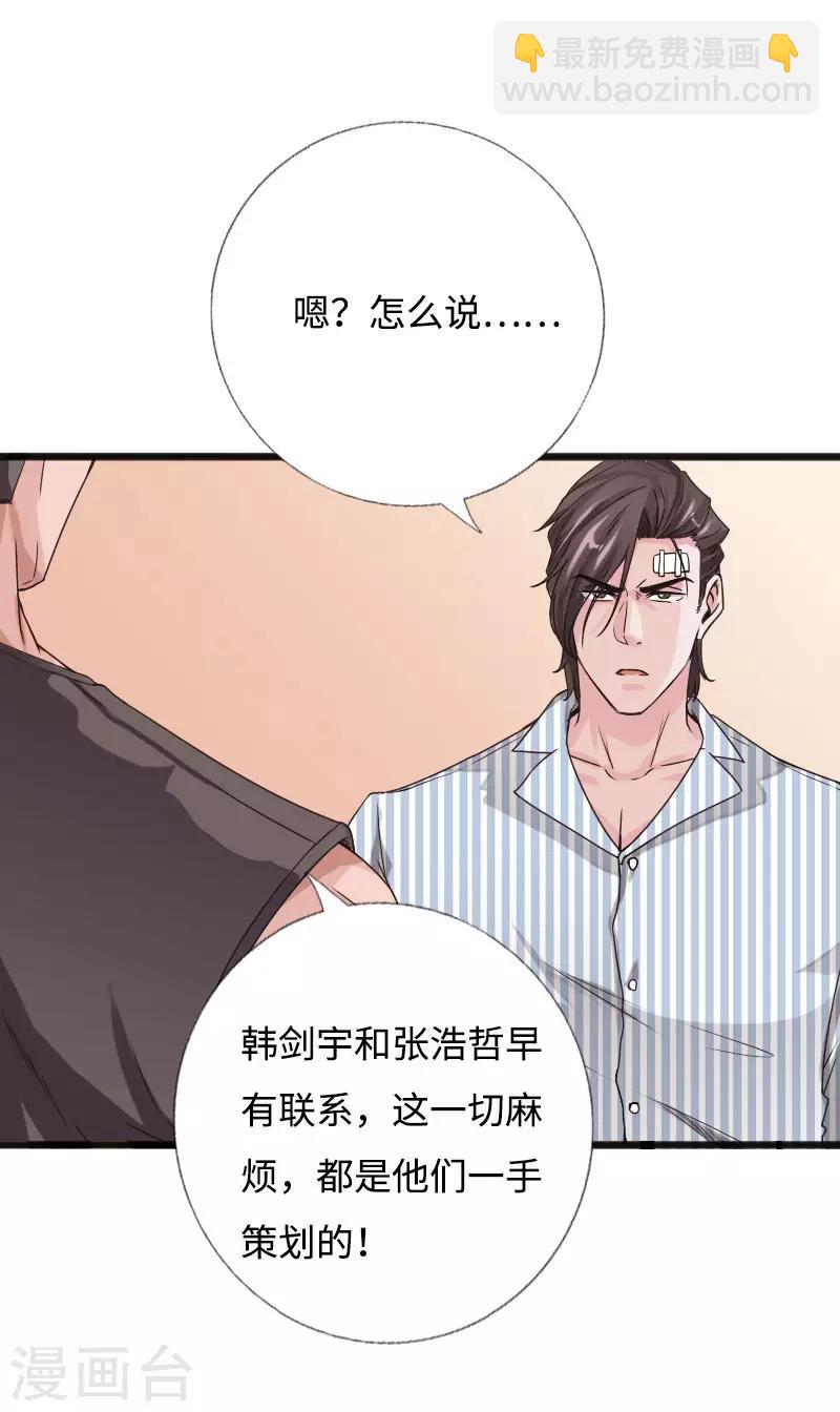 第52话 神秘龙爷-第53话