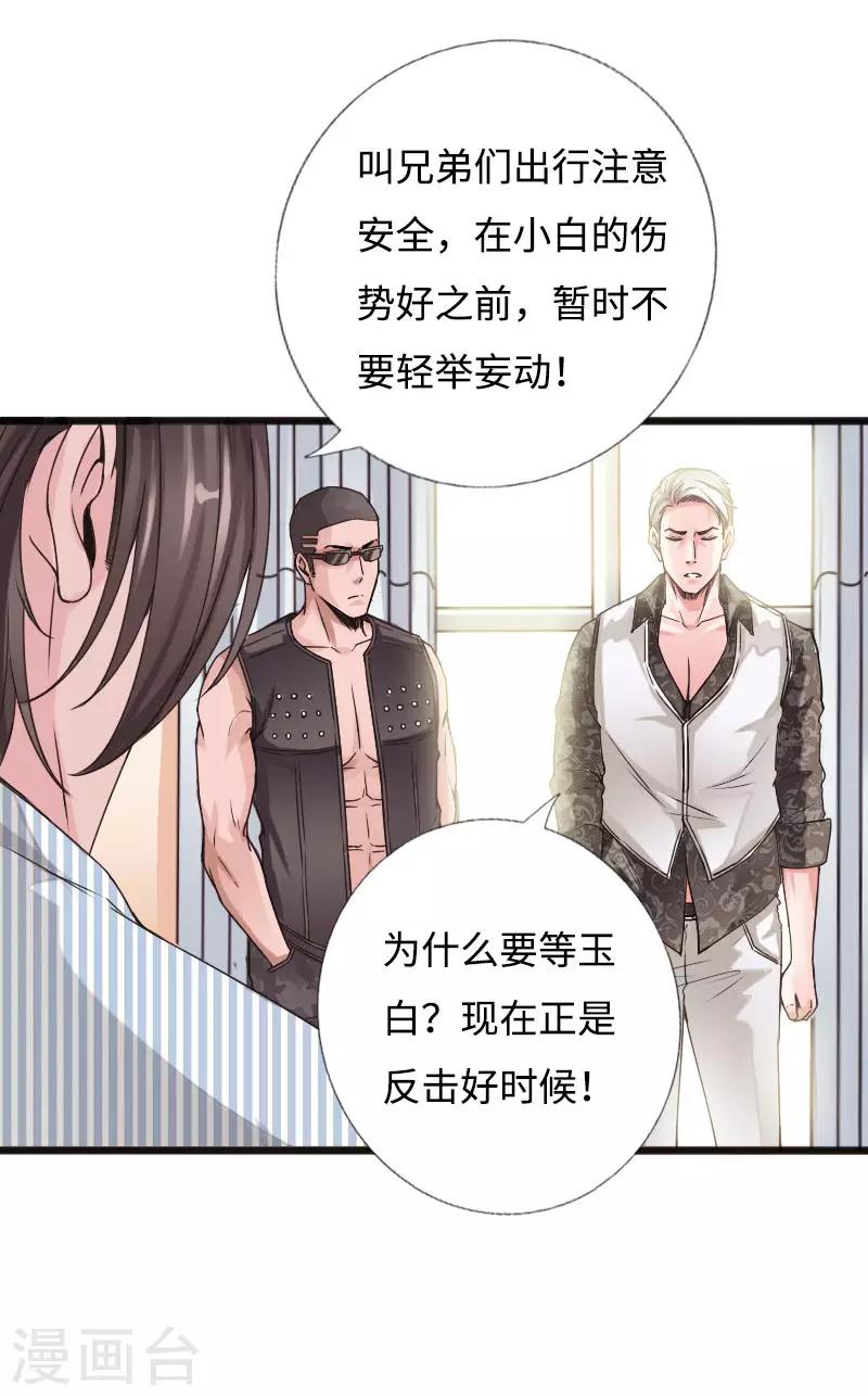 第52话 神秘龙爷-第53话