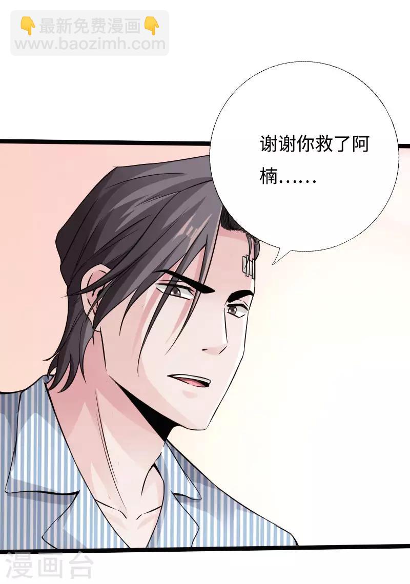 第52话 神秘龙爷-第53话