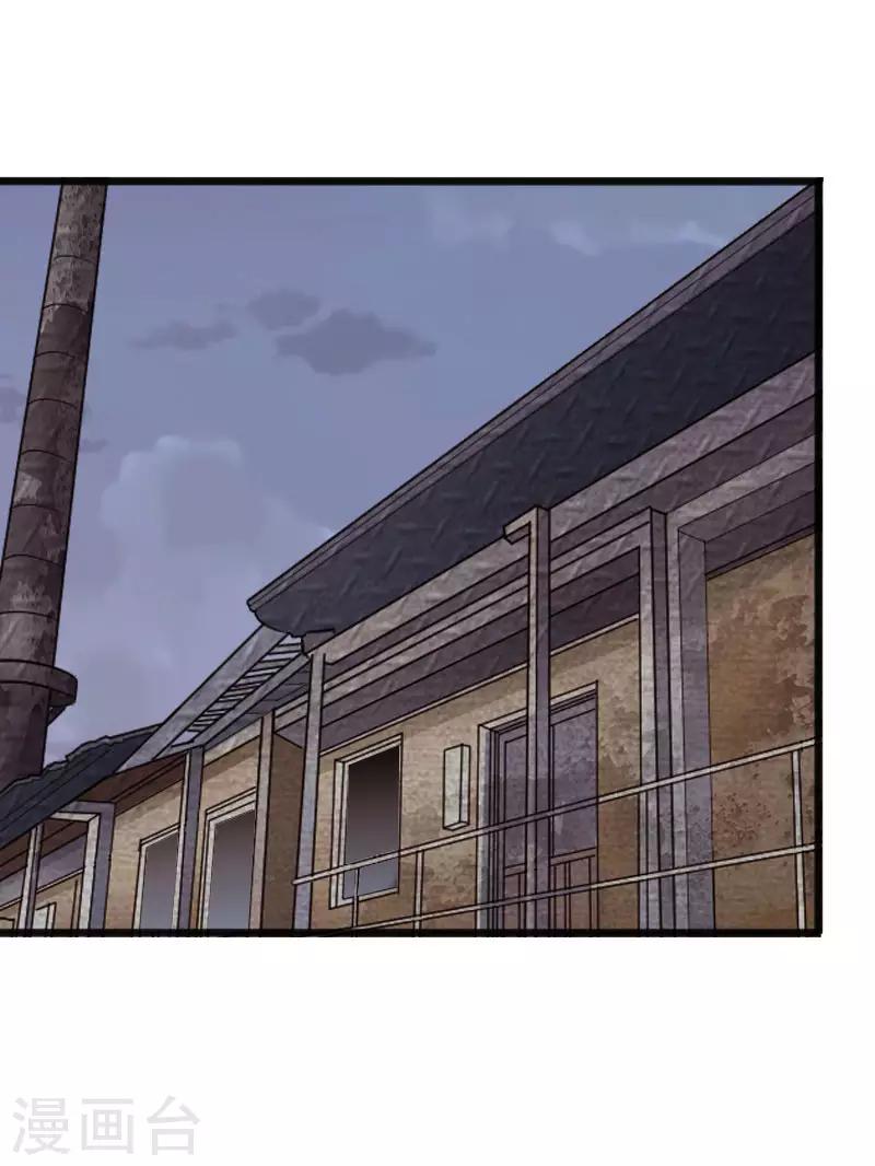 第52话 神秘龙爷-第53话