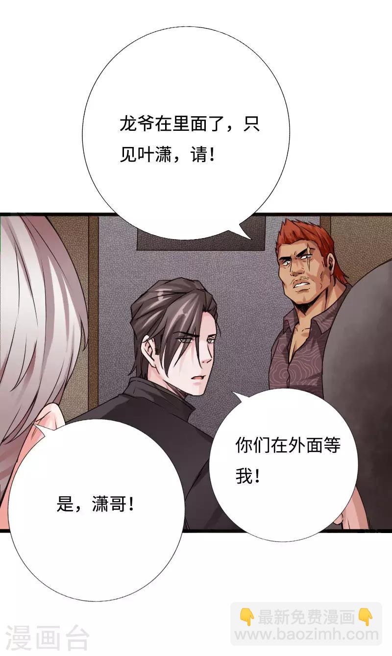 第52话 神秘龙爷-第53话