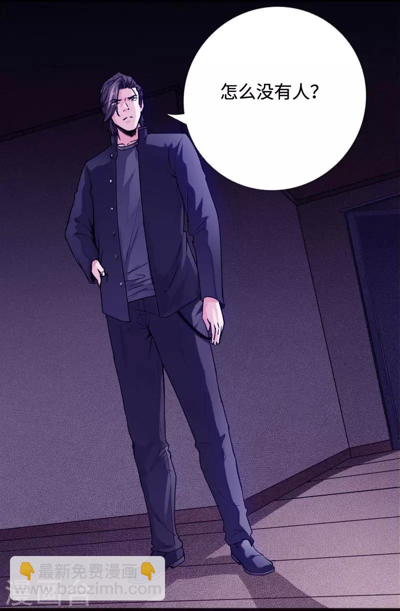 第52话 神秘龙爷-第53话