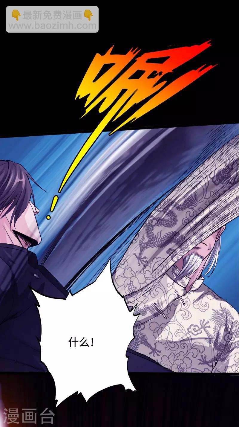 第52话 神秘龙爷-第53话