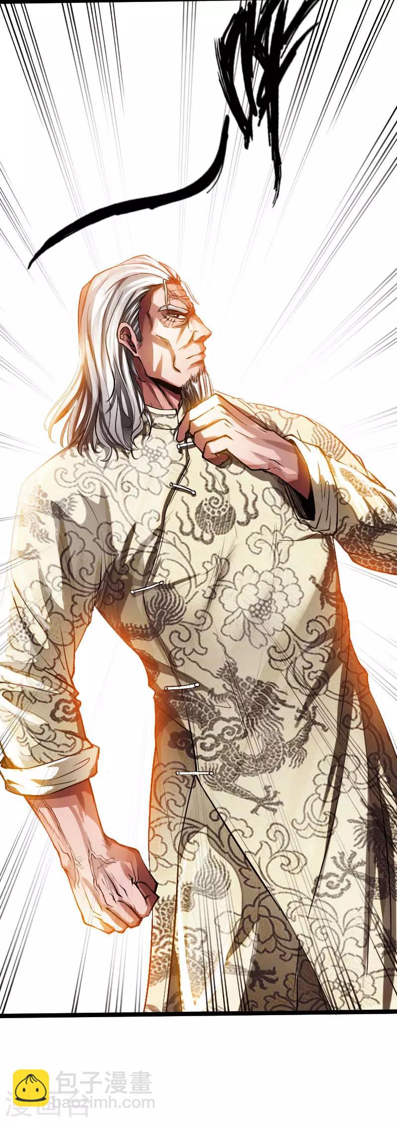 第52话 神秘龙爷-第53话