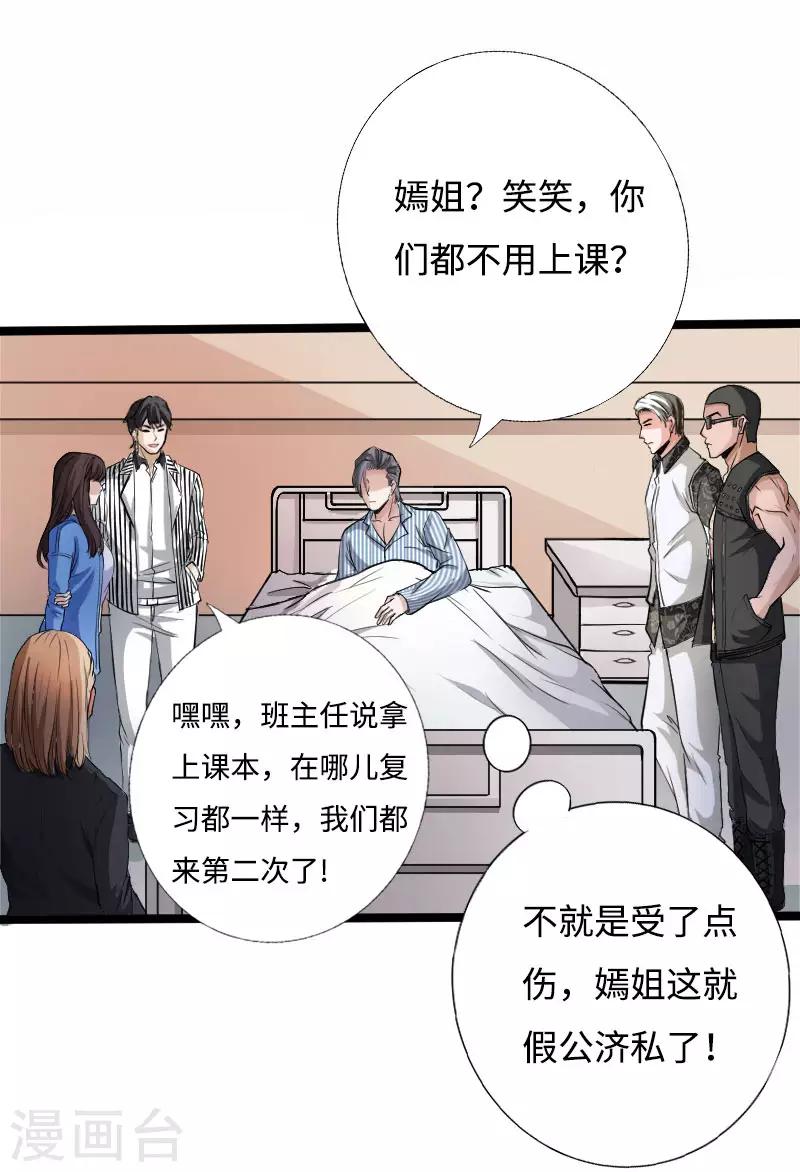 第52话 神秘龙爷-第53话