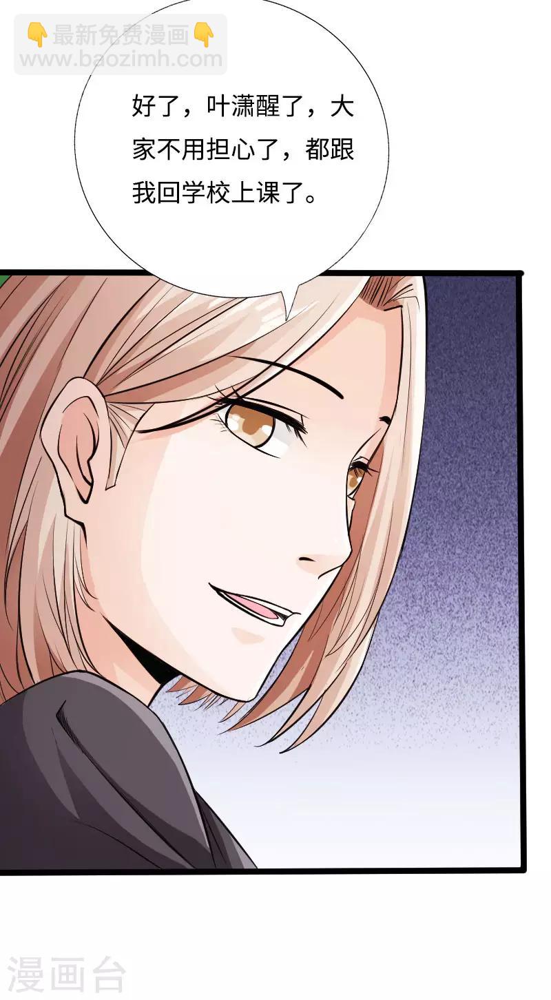 第52话 神秘龙爷-第53话