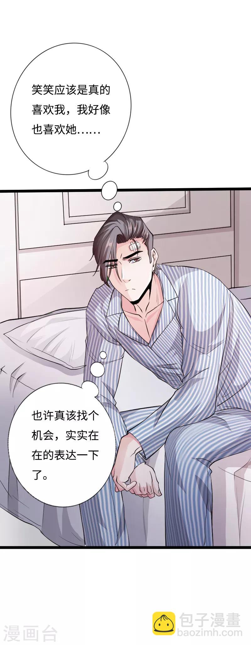 第52话 神秘龙爷-第53话