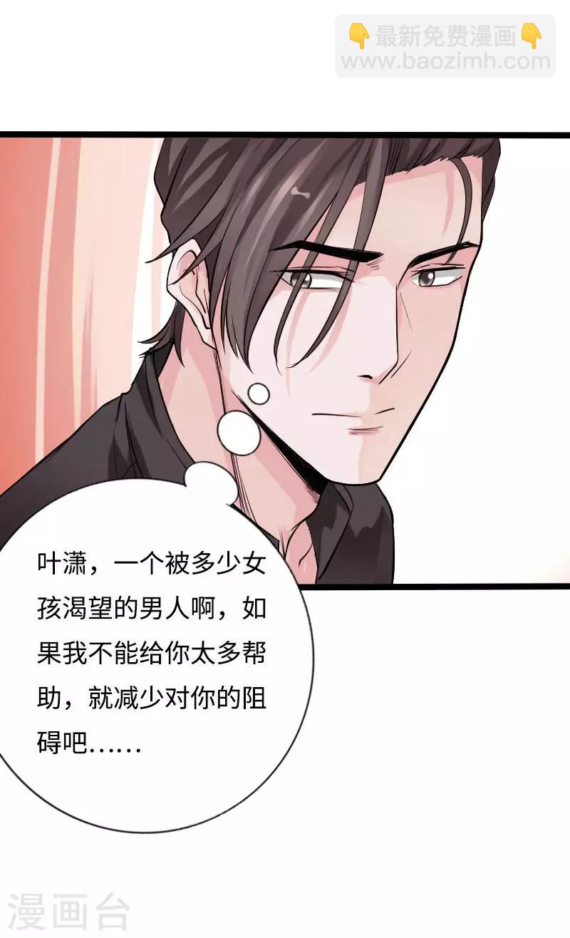 第54话 女神的温柔-第55话