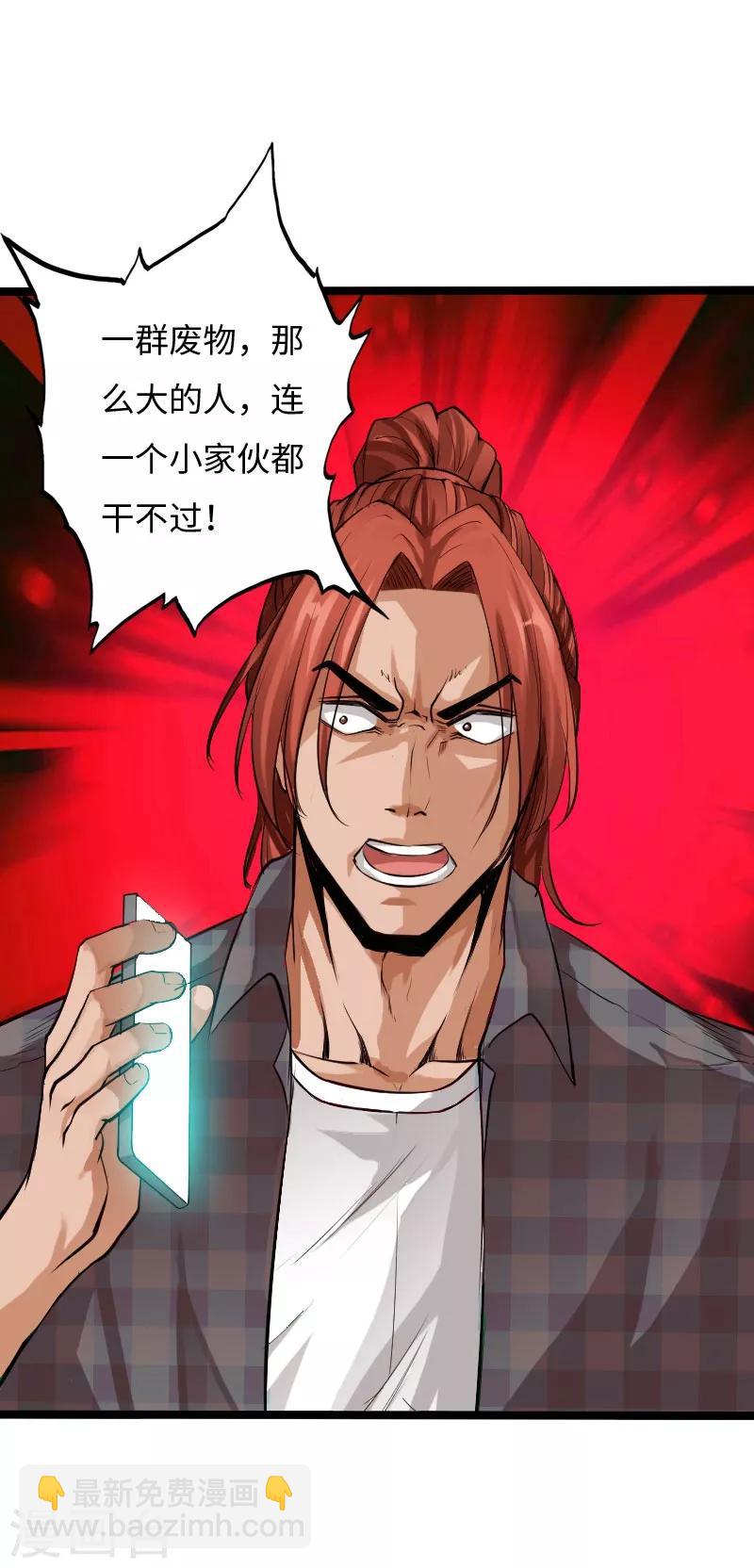 第58话 大获全胜-第59话