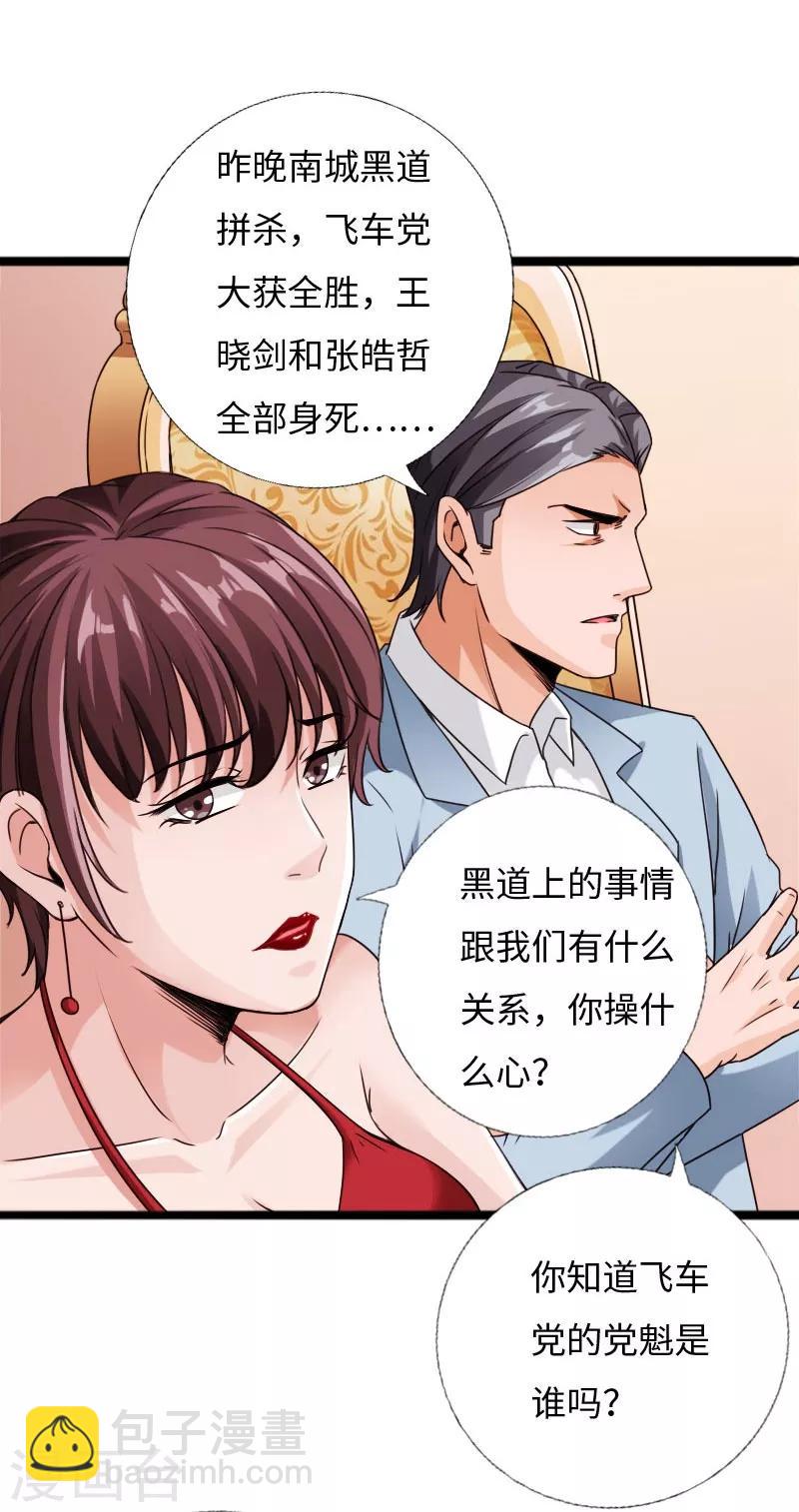 第58话 大获全胜-第59话