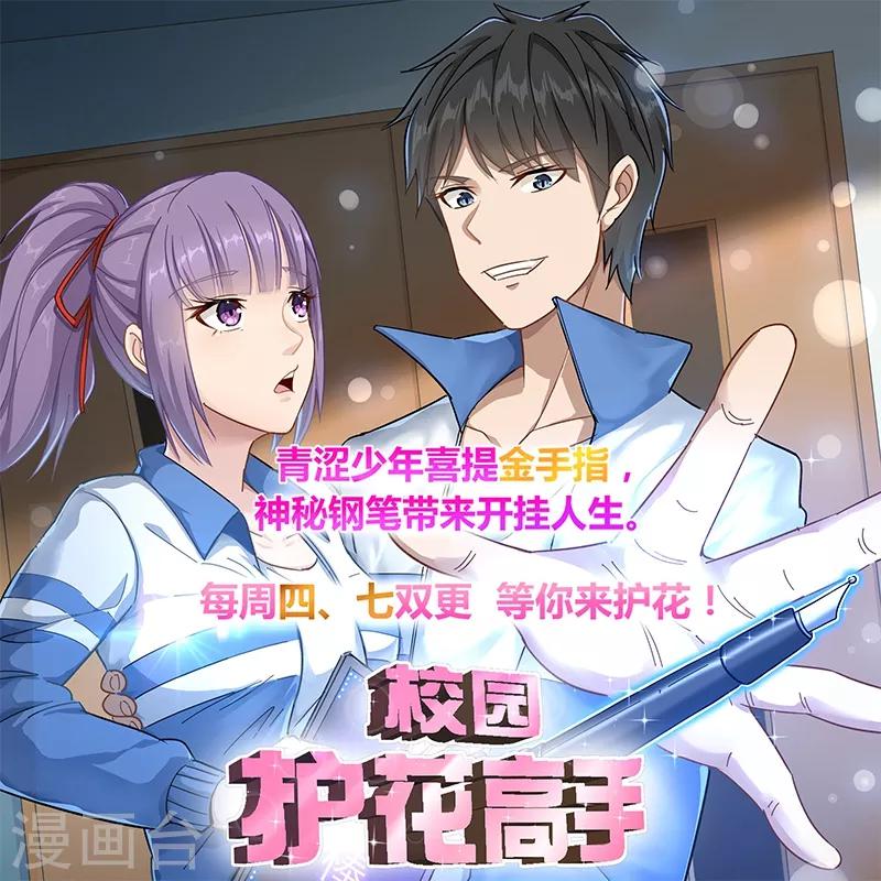 第58话 大获全胜-第59话