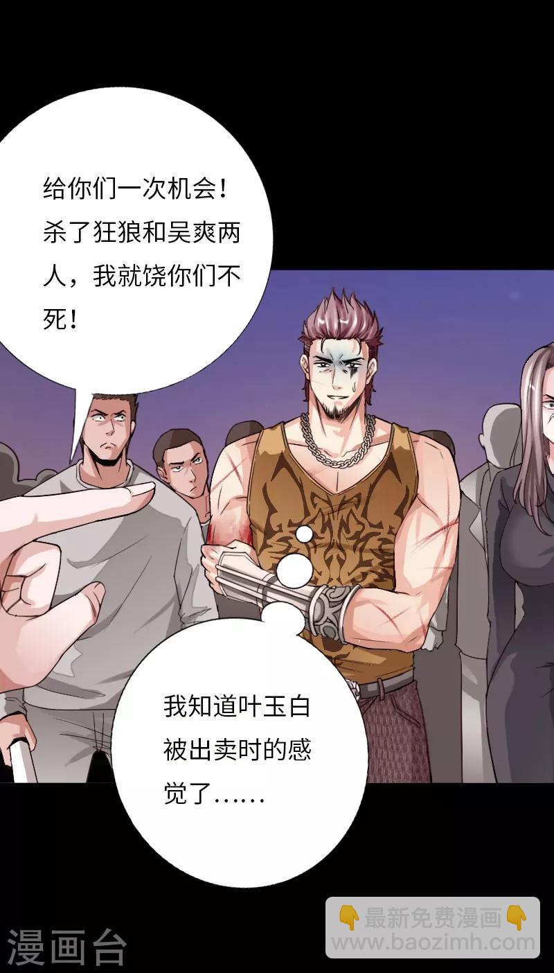 第58话 大获全胜-第59话