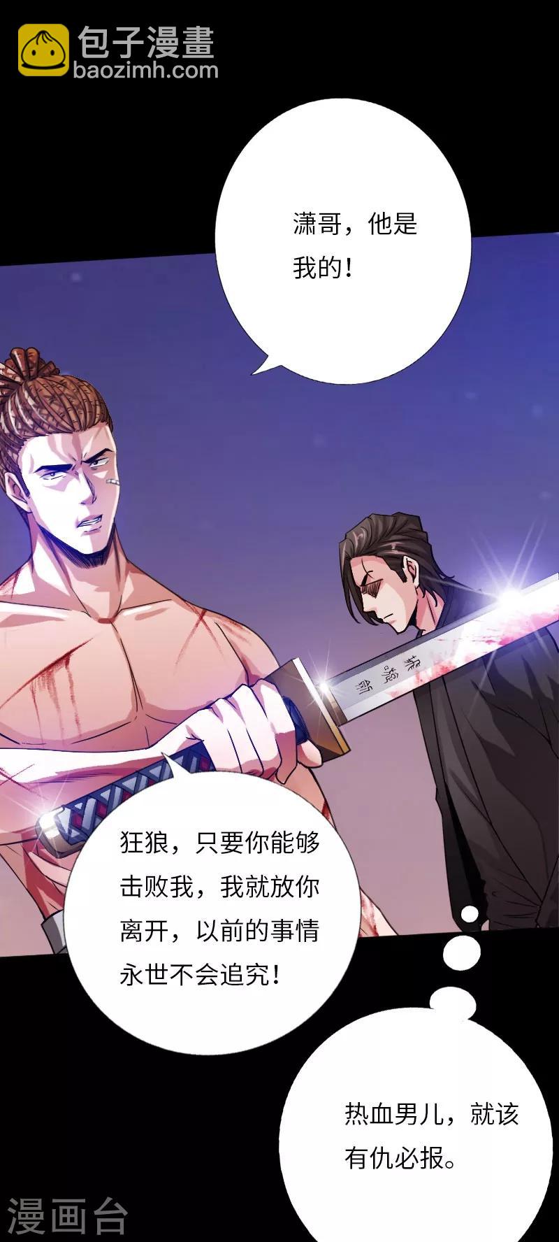 第58话 大获全胜-第59话