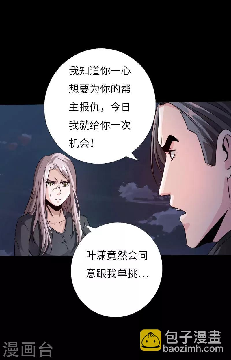 第58话 大获全胜-第59话