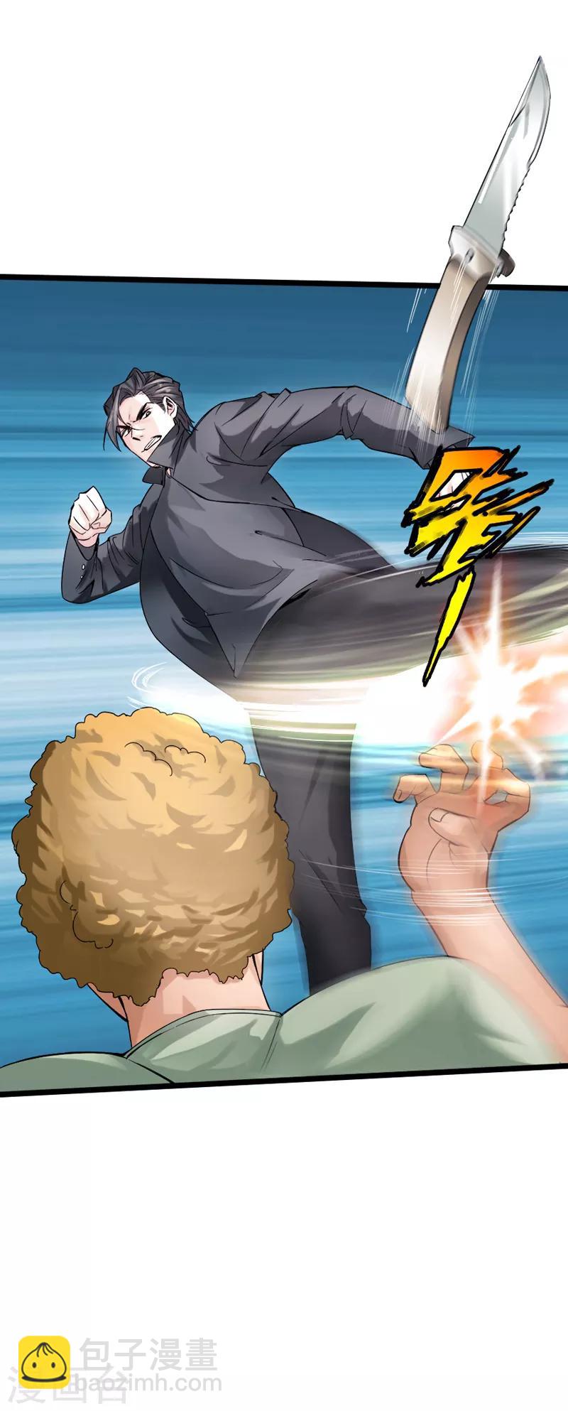 第6话 打爆你的狗头-第7话