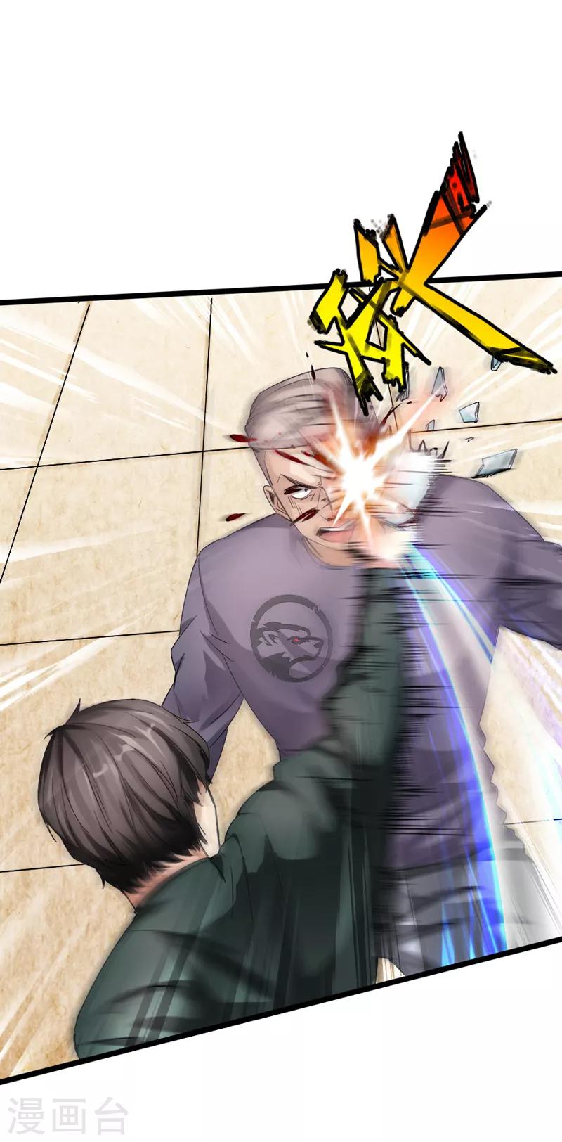 第6话 打爆你的狗头-第7话