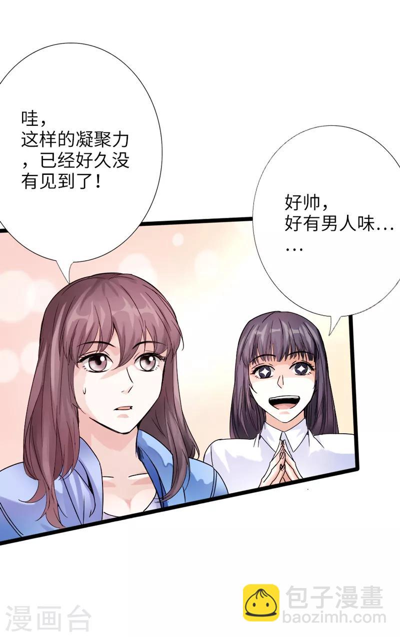 第6话 打爆你的狗头-第7话