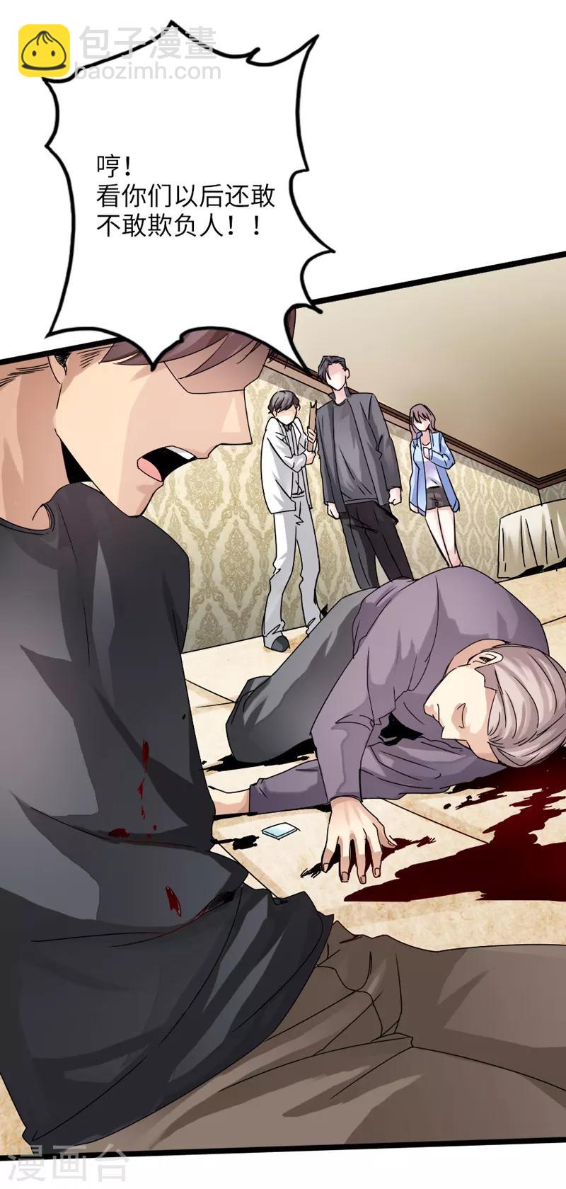 第6话 打爆你的狗头-第7话